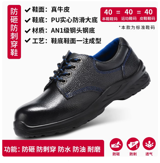 勞保鞋真皮工地工作鞋男冬季透氣防臭輕便鋼包頭安全鞋防砸防刺穿
