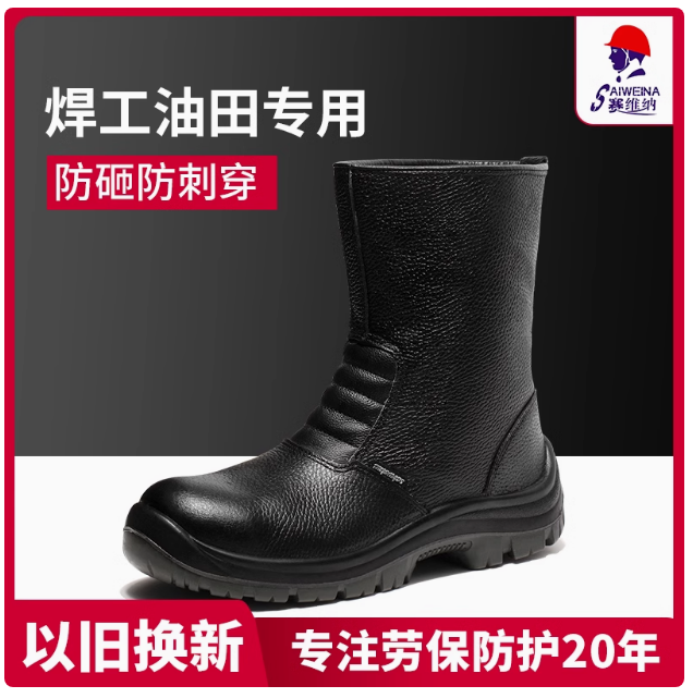 電焊工勞保鞋男士真皮高幫防砸防刺穿安全鞋耐油耐高溫油田勞保靴
