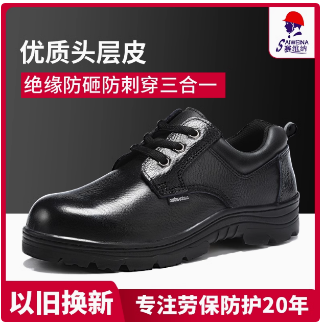 電工鞋男6kv高壓絕緣鞋夏季透氣防臭防砸防刺穿勞保鞋輪胎底耐磨