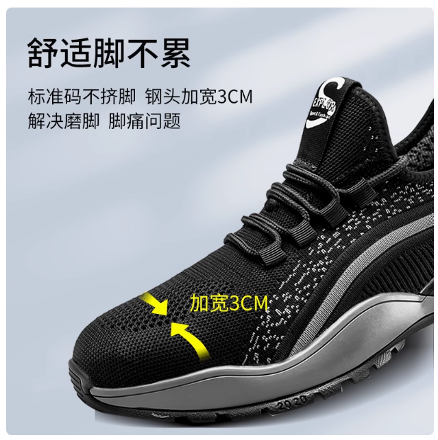 勞保鞋質量的重要性及其對企業的影響